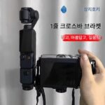 Pocket3 insta360 자전거 전기 오토바이 카메라 핸들바 브라켓 클램프