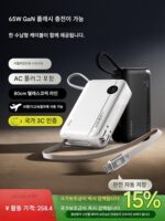 2025년형 National 3C 인증 신형 파워뱅크 내장형 케이블 20000mAh 65W 초고속 충전 갈륨 나이트라이드 AC 플러그 Apple 16인치 대용량 수납형 케이블 노트북 파워뱅크에 적합