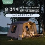 나는 여행자 야외 캠핑 팽창식 텐트 캠핑 하룻밤 전체 장비 세트 능선 접이식 휴대용 텐트