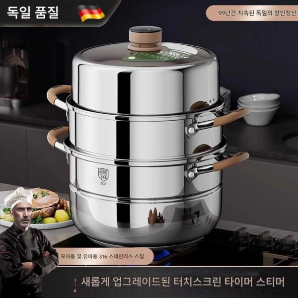 독일산 316 스테인리스 스틸 찜통 식품 등급 타임드 찜통 가정용 농축 찜통 대용량 다층 찜통
