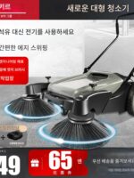 독일 및 일본 수입 기술 산업용 핸드푸시 청소기 공장 작업장 상업 농장 도로 창고