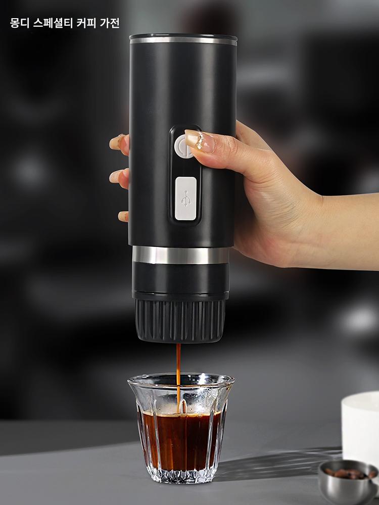 main_883541902306_0-1 몽디오 캡슐 커피머신 휴대용 커피머신 전기 에스프레소 파우더 듀얼 퍼포스 여행용 차량 - 이미지 1