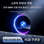 무선 충전 자석 흡착 기능이 있는 BMW 3/5 시리즈/7 시리즈/X1/X3/X5/X6/X7/IX3 차량용 휴대폰 홀더에 적합 - 이미지 3