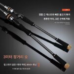 독일산 슈퍼 하드 장거리 더블팁 카본 루어로드 MH+H 하드튜닝 싱글로드 초보자 세트 담수 블랙 콕크로치