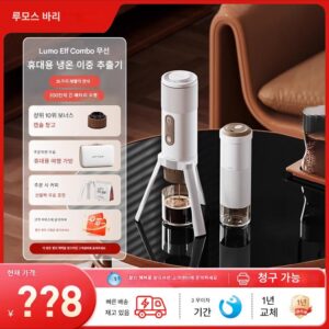 Lumo 휴대용 엘프 커피 머신 가정용 소형 이탈리아산 반자동 야외 여행용 전기 원두 분쇄기 포함