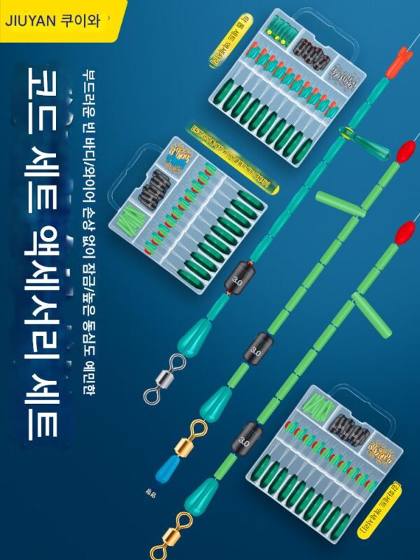 지우얀 스페이스 빈 세트 풀콤비네이션 실리콘 리드 리드 싱커 낚시용품 플로트 시트 메인라인 그룹 낚시장비 용품