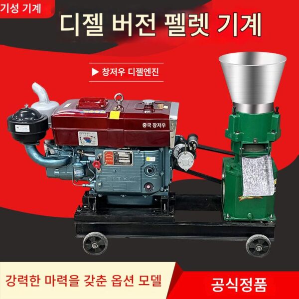 디젤 엔진 사료 펠릿 기계 소형 소, 양, 돼지, 닭, 오리, 물고기 및 가재 농장 장비 잔디 짚 펠릿 기계