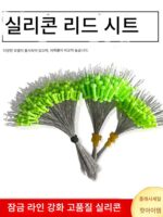 야생 낚시 공간 콩 슈퍼 타이트 실리콘 탑 콩 대량 스트림 낚시 리드 앉아서 낚시 낚시 작은 액세서리 낚시 장비