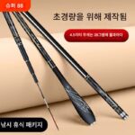 낚싯대 붕어낚싯대 핸드낚싯대 초경량 초극세 초경량 19 톱텐 유명 브랜드 정품 붕어낚싯대 28 조절