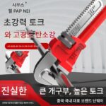 Nanwei 고성능 파이프 클램프 렌치 대형 개구부 다목적 파이프 클램프 목 클램프 가정용 빠른 물 파이프 클램프 대형 - 이미지 2