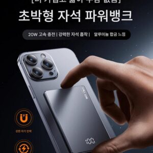 독일 GoBolt 고급 무선 자석식 고속 충전 파워뱅크 초박형 컴팩트 휴대용 대용량 모바일 파워뱅크