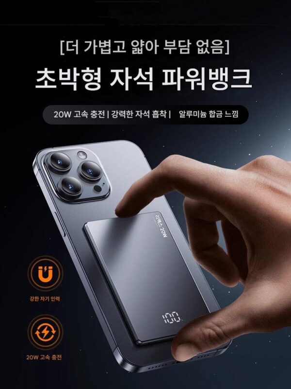독일 GoBolt 고급 무선 자석식 고속 충전 파워뱅크 초박형 컴팩트 휴대용 대용량 모바일 파워뱅크
