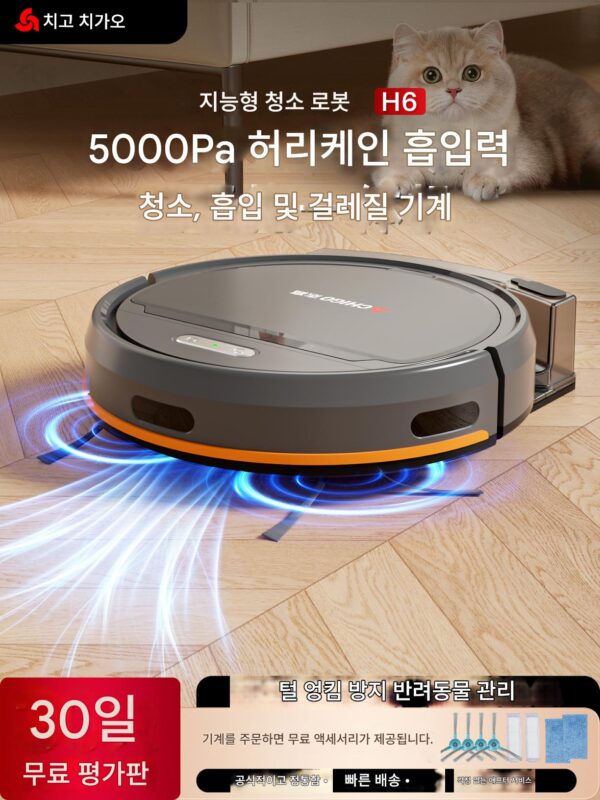 치고 스위핑 로봇 스위핑, 걸레질, 흡입 3-in-1 초박형 가정용 전자동 스위핑, 진공청소, 걸레질 기계