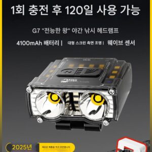 월슨 야간 낚시 헤드라이트 G7 올빼미 강력 조명 초고휘도 충전식 장수명 유도 낚시 특수 캡 클립 조명