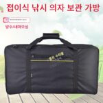 1054 접이식 낚시 의자 뗏목 낚시 의자 노인 접이식 좌석 방수 핸드백 보관 가방 맞춤 제작