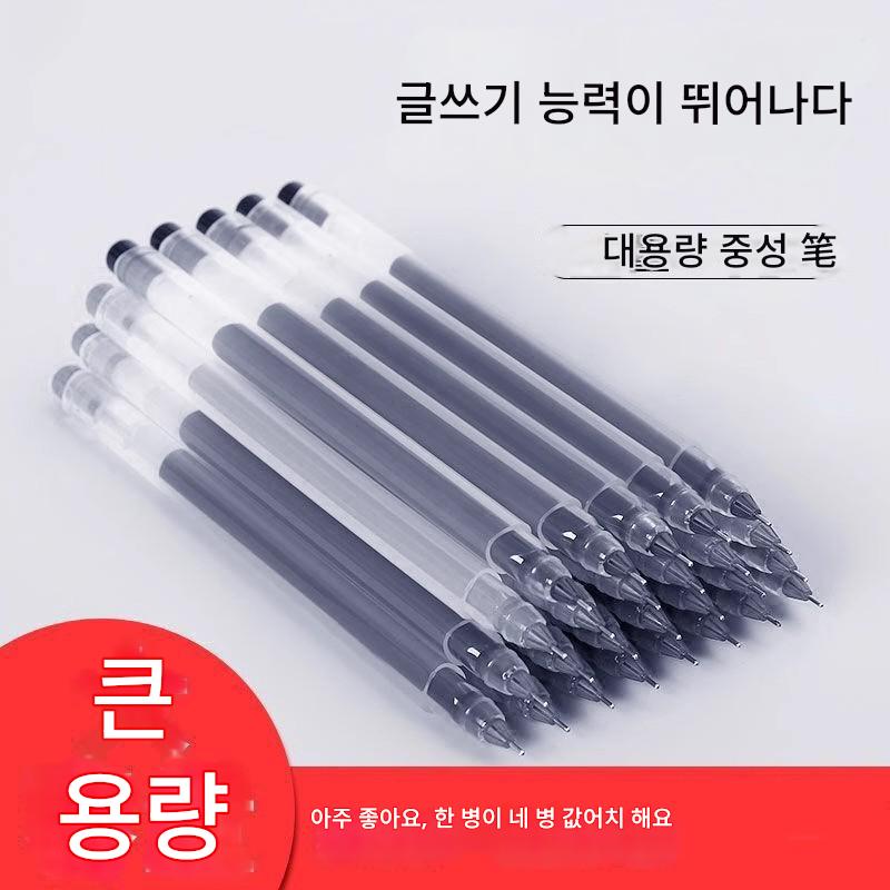 main_890782814544_0-1 탄소펜 대형 수성펜 대용량 학생 문구 검정 수성펜 서명펜 탄소펜 사무실 - 이미지 1