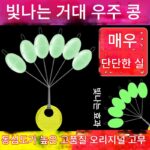 큰 올리브 모양의 빛나는 대형 우주 콩 실리콘 낚시 장비 전체 세트 낚시 액세서리 낚시 장비
