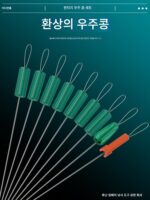 실리콘 스페이스 빈 세트 8자 루프 라인 액세서리 정품 메인 라인 낚시용품 완벽한 플로트 시트 세트 - 이미지 3