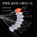 7+1 실리콘 프리미엄 투명 스페이스 빈 탑 빈 메인 라인 세트 낚시용품 낚시장비 스페이스 빈 혼합