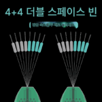 4+4 더블 빈 실리콘 스페이스 빈은 더욱 단단하고 줄을 손상시키지 않습니다. 더블 빈 세트는 빈이 엉키지 않는 낚시 용품 세트입니다.