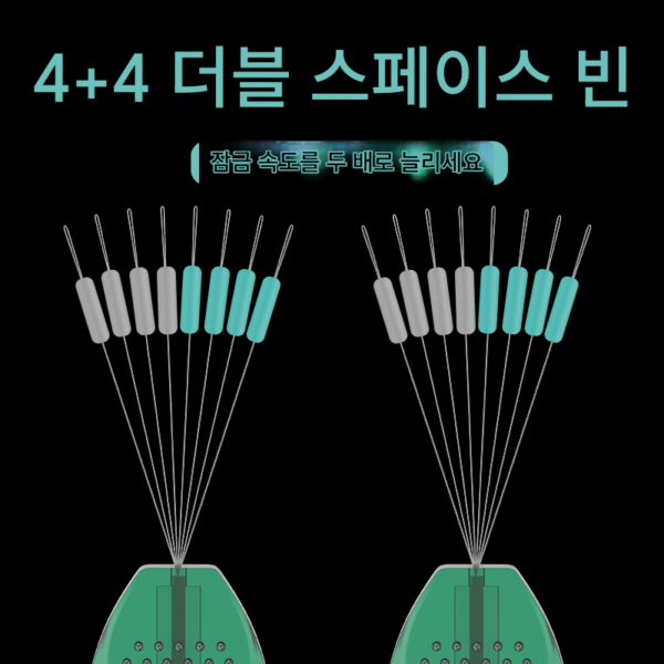 4+4 더블 빈 실리콘 스페이스 빈은 더욱 단단하고 줄을 손상시키지 않습니다. 더블 빈 세트는 빈이 엉키지 않는 낚시 용품 세트입니다.
