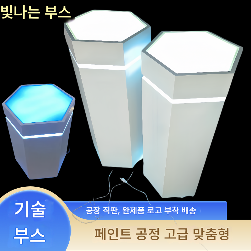 main_891881033463_0-1 특수 모양의 빛나는 원형 사각형 육각형 페인트 전시장 맞춤형 디스플레이 스탠드 쇼케이스 상업용 디스플레이 캐비닛 섬 테이블 - 이미지 1