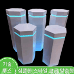 특수 모양의 빛나는 원형 사각형 육각형 페인트 전시장 맞춤형 디스플레이 스탠드 쇼케이스 상업용 디스플레이 캐비닛 섬 테이블 - 이미지 4