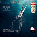 고멕서스 깃털뼈 미끼 플라이어 스테인리스 스틸 다기능 텅스텐 스틸 블레이드 라인 트리머 오픈 루프 스테인리스 범용