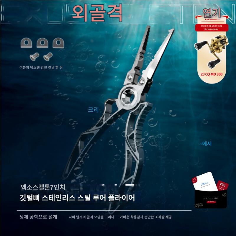 main_891893879584_0-1 고멕서스 깃털뼈 미끼 플라이어 스테인리스 스틸 다기능 텅스텐 스틸 블레이드 라인 트리머 오픈 루프 스테인리스 범용 - 이미지 1