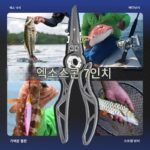 고멕서스 깃털뼈 미끼 플라이어 스테인리스 스틸 다기능 텅스텐 스틸 블레이드 라인 트리머 오픈 루프 스테인리스 범용 - 이미지 4