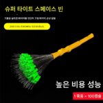 실리콘 스페이스 빈 벌크 100개 묶음 초강력 경쟁용 빈 정품 부티크 초대형 메인 라인 세트 액세서리
