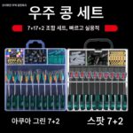 50세트 낚시용품 박스 실리콘 스페이스 빈 세트 조합 8자형 링 플로트 시트 낚시장비 메인라인 그룹 0개 포함