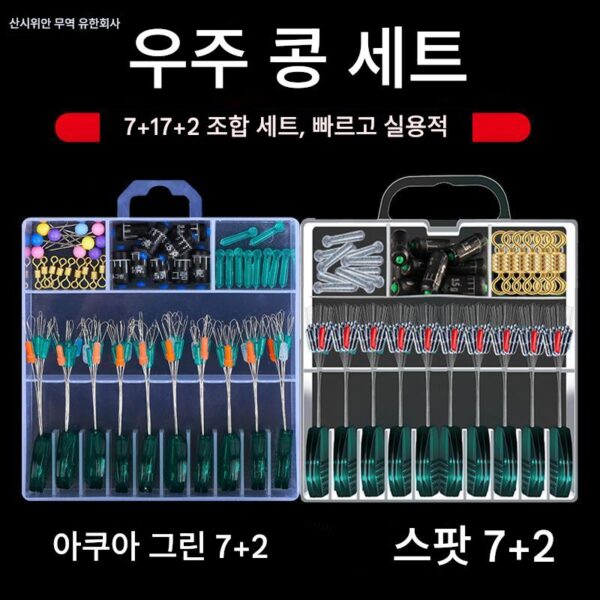 50세트 낚시용품 박스 실리콘 스페이스 빈 세트 조합 8자형 링 플로트 시트 낚시장비 메인라인 그룹 0개 포함