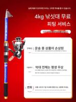 바다낚싯대 캐스팅 낚싯대 세트 초경량 장거리 캐스팅 낚싯대 조합 낚싯대 풀세트 실버잉어 빅헤드잉어 대어 바다낚싯대 풀세트 - 이미지 2