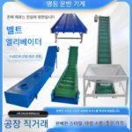 스커트 벨트 엘리베이터 식품 펠릿 자동 공급 컨베이어 벨트 대경사 소형 벨트 공급기 맞춤형