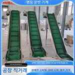 스커트 벨트 엘리베이터 식품 펠릿 자동 공급 컨베이어 벨트 대경사 소형 벨트 공급기 맞춤형 - 이미지 2