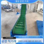 스커트 벨트 엘리베이터 식품 펠릿 자동 공급 컨베이어 벨트 대경사 소형 벨트 공급기 맞춤형 - 이미지 3