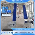 스커트 벨트 엘리베이터 식품 펠릿 자동 공급 컨베이어 벨트 대경사 소형 벨트 공급기 맞춤형 - 이미지 4