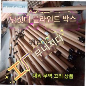 , 낚시 장비 블라인드 박스 루어 낚싯대 정리 낚시 Q 박스 후크 낚시 우산 무작위 낚시 의자 낚싯대 바다 낚싯대 낚싯대 액세서리 낚싯줄