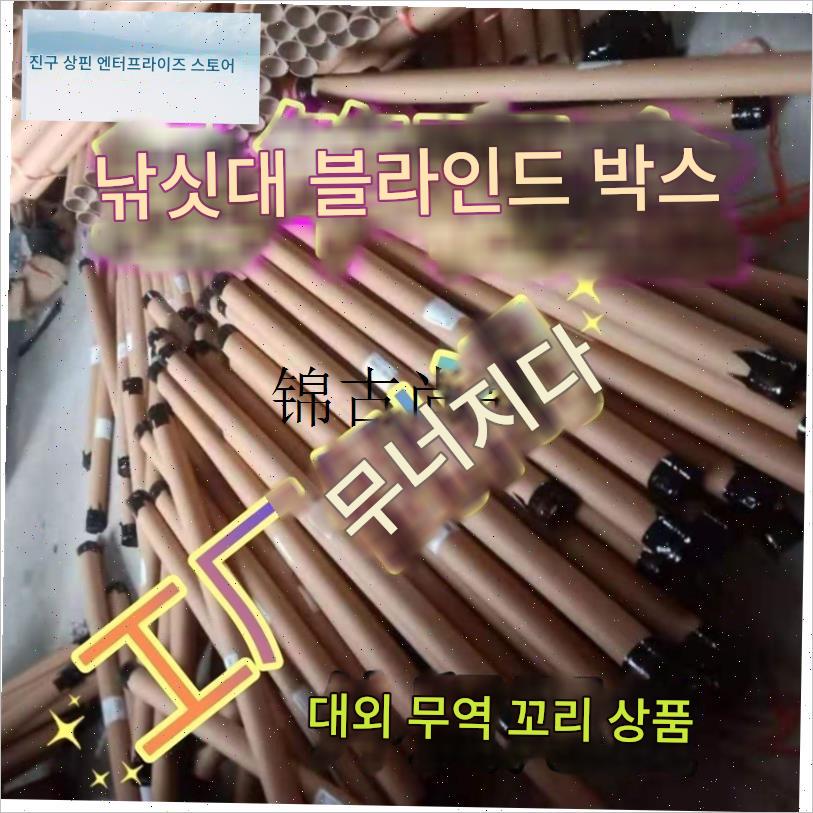 main_894237742415_0-1 , 낚시 장비 블라인드 박스 루어 낚싯대 정리 낚시 Q 박스 후크 낚시 우산 무작위 낚시 의자 낚싯대 바다 낚싯대 낚싯대 액세서리 낚싯줄 - 이미지 1