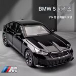 대형 BMW 5 시리즈 자동차 모조 5 시리즈 합금 자동차 모델 장난감 자동차 소년 컬렉션 수제 선물