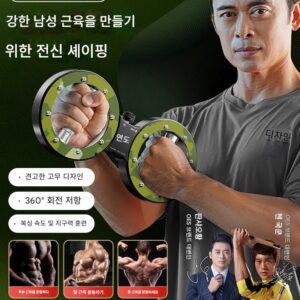 OES 스피드 암 디바이스 저항 조절 남성용 새로운 암 스트렝스 스틱 팔뚝 운동 근육 팔 근력 트레이닝 장비