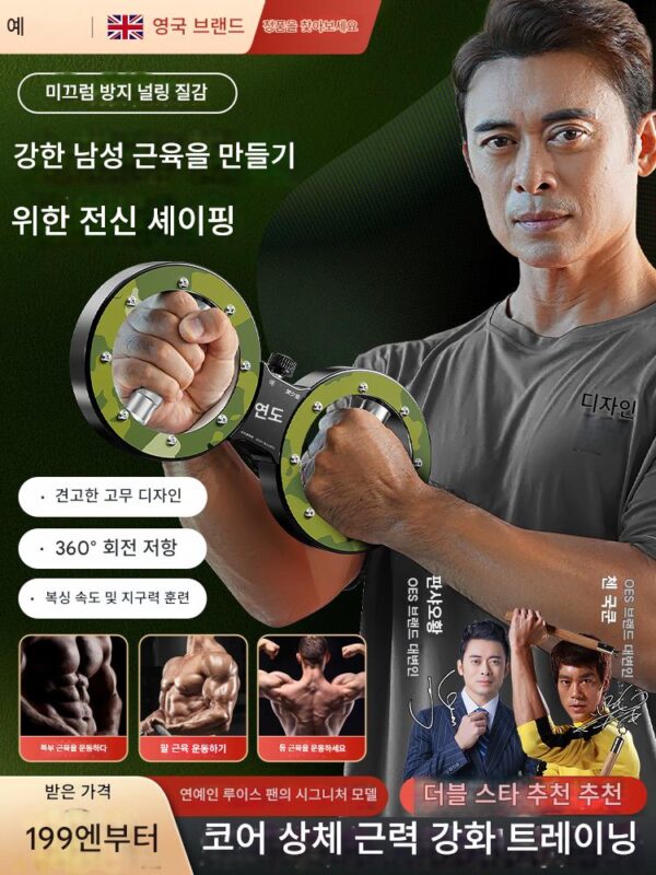 OES 스피드 암 디바이스 저항 조절 남성용 새로운 암 스트렝스 스틱 팔뚝 운동 근육 팔 근력 트레이닝 장비