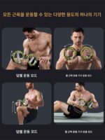 OES 스피드 암 디바이스 저항 조절 남성용 새로운 암 스트렝스 스틱 팔뚝 운동 근육 팔 근력 트레이닝 장비 - 이미지 2