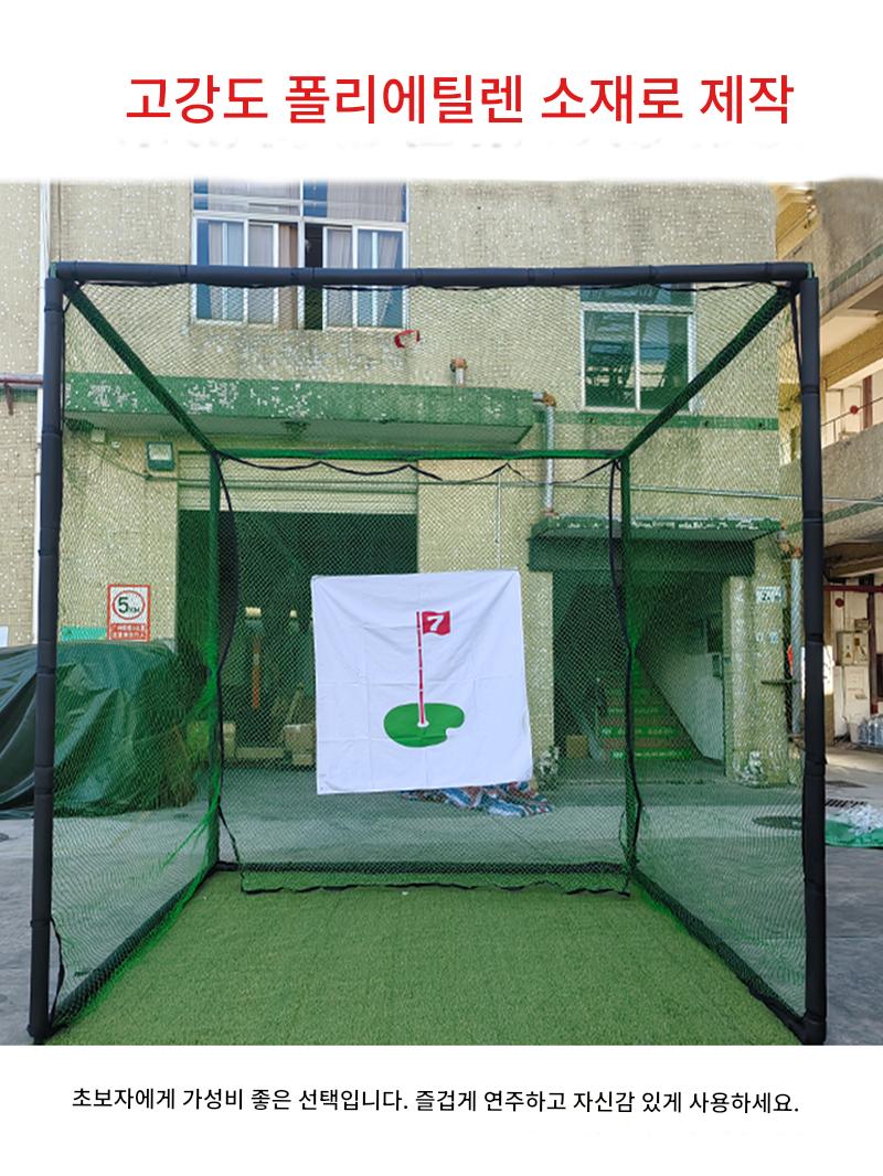 main_895172987434_0-1 골프연습장 스윙히팅세트 연습매트 스윙케이지 펜스 실내외 골프연습기 - 이미지 1
