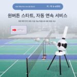 독일 배드민턴 자동 서브 머신 홈 싱글 트레이닝 셀프 트레이닝 하이볼 런처 간편 휴대용 어린이용 - 이미지 2