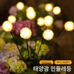 태양광 정원 조명 야외 방수 빌라 정원 발코니 레이아웃 장식 분위기 민들레 잔디 조명 - 이미지 4