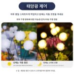 태양광 정원 조명 야외 방수 빌라 정원 발코니 레이아웃 장식 분위기 민들레 잔디 조명 - 이미지 5