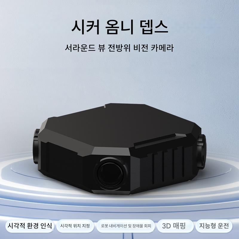 main_896201836333_0-1 Seeker 옴니-D 지능형 서라운드 뷰 전방위 시각 인식 모듈 - 이미지 1