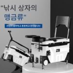 낚시 의자 겸 낚시 상자 2 in 1 낚시 상자 2023년 신제품 바퀴 달린 다기능 낚시 상자 세트. 휴대 및 앉기 가능 - 이미지 2